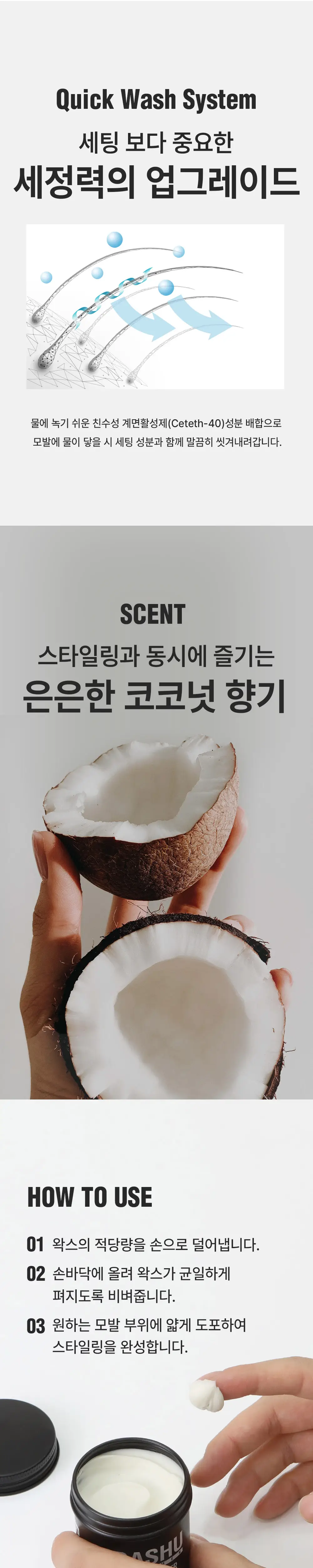 [변우석 Pick]다슈 포맨 프리미엄 오리지널 슈퍼 매트 왁스 100ml 상세페이지 3